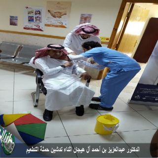 "الهيجان"يُدشن حملة تطعيم #الأنفلونزا الموسمية بصحة #عسير