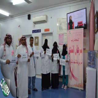 #مستشفى رجال ألمع يقيم فعالية #سرطان #الثدي