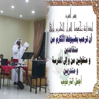 #ابتدائية #تحفيظ القرآن بابها تُكرم معلميها #المتقاعدين