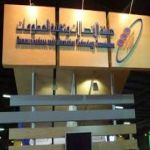 الرياض - هيئة الاتصالات السعودية تنفي انقطاع الأنتر نت غدا في السعودية 