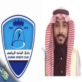 إدارة نادي #الباحة تُناقش مشاركة فرق النادي ضمن دوري المنطقة