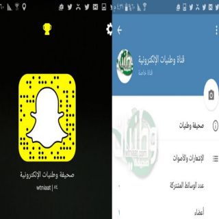 وطنيات تُطلق قنات "تلجرام" وسناب شات