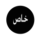 وطنيات - خاص