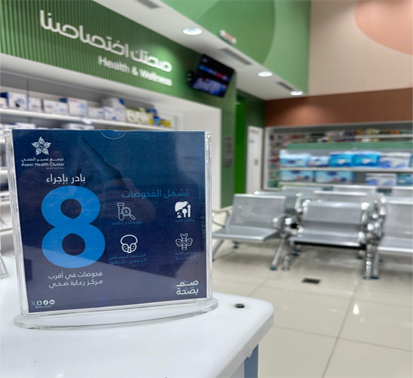 مستشفى محايل مستشفى محايل