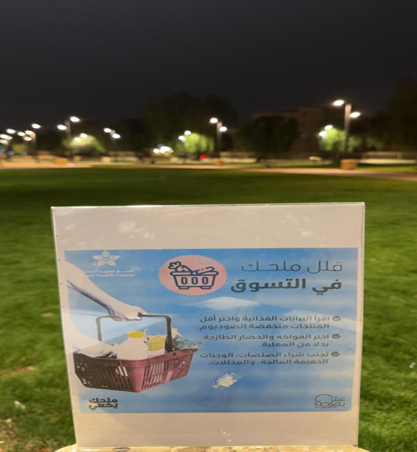 مستشفى خميس مشيط مستشفى خميس مشيط