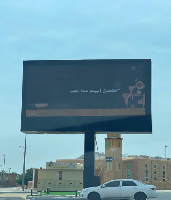 مستشفى أحد رفيدة مستشفى أحد رفيدة
