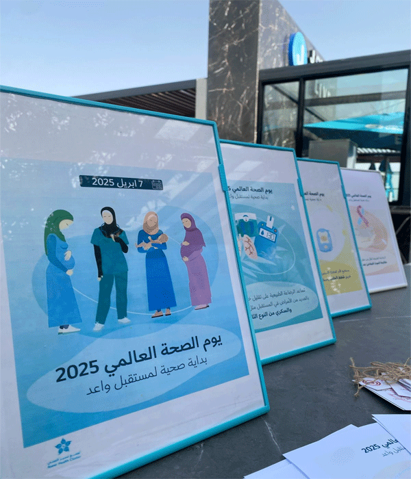 مستشفى أبها للولادة والأطفال مستشفى أبها للولادة والأطفال