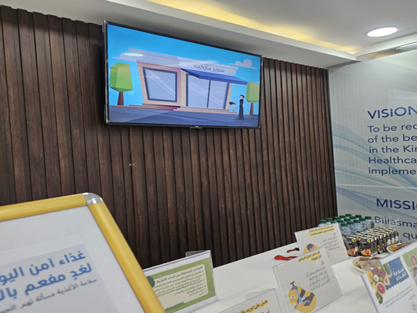 قطاع ومستشفى بلّسمر قطاع ومستشفى بلّسمر