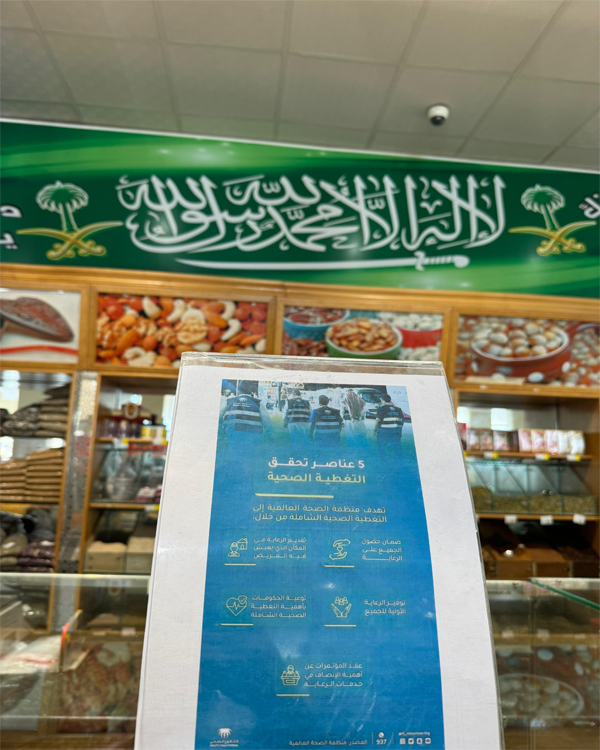 قطاع مستشفى بلّحمر قطاع مستشفى بلّحمر