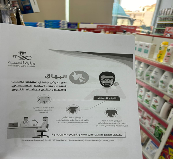  قطاع أحد رفيدة